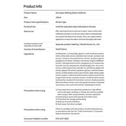 ilso Super Melting Sebum Softener